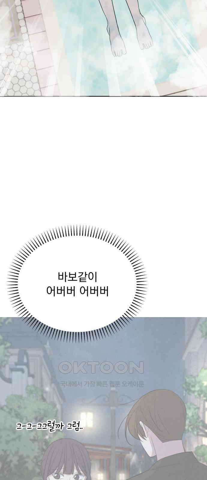 인과관계 외전 4화 자각 9