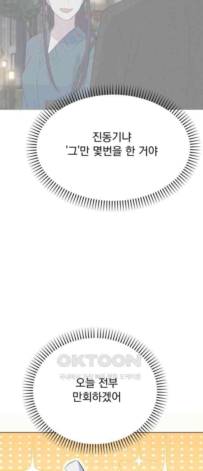 인과관계 외전 4화 자각 10