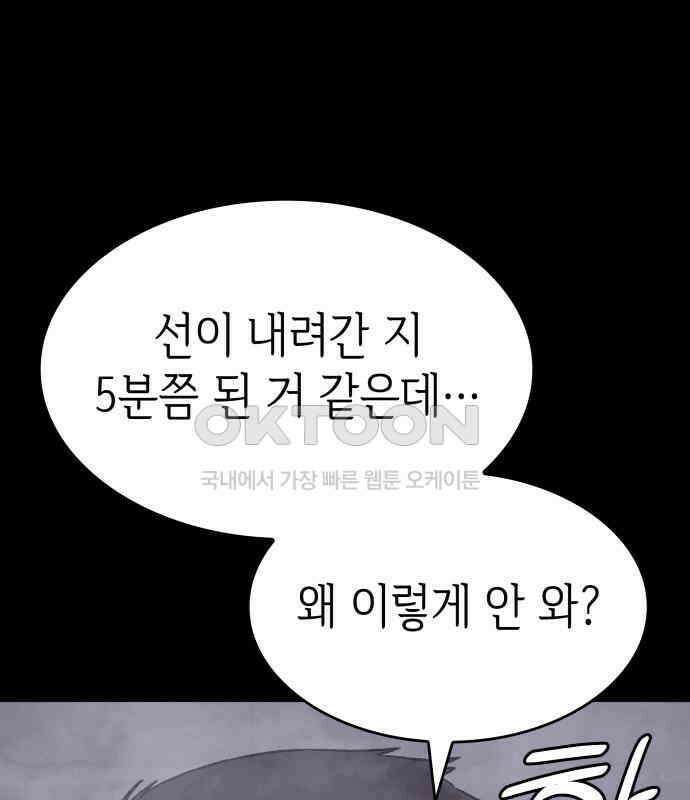 판박귀 28화 3