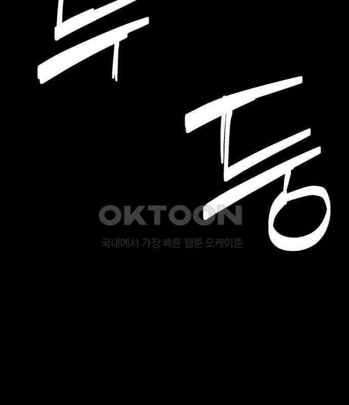 판박귀 28화 7