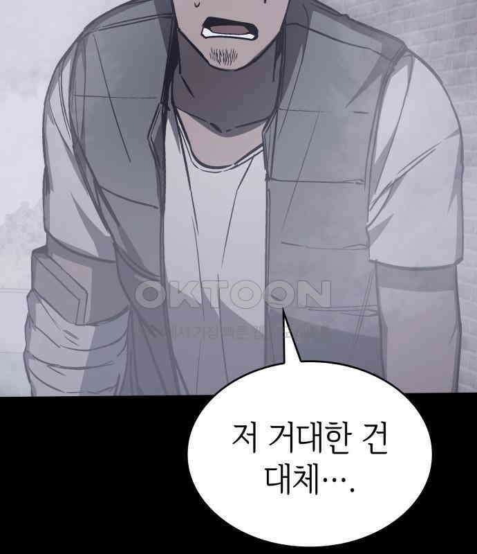 판박귀 28화 20