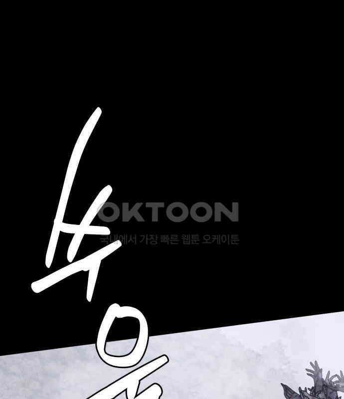 판박귀 28화 30