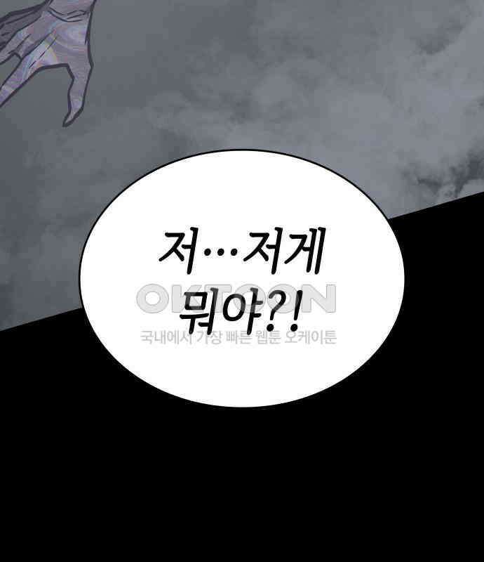 판박귀 28화 41