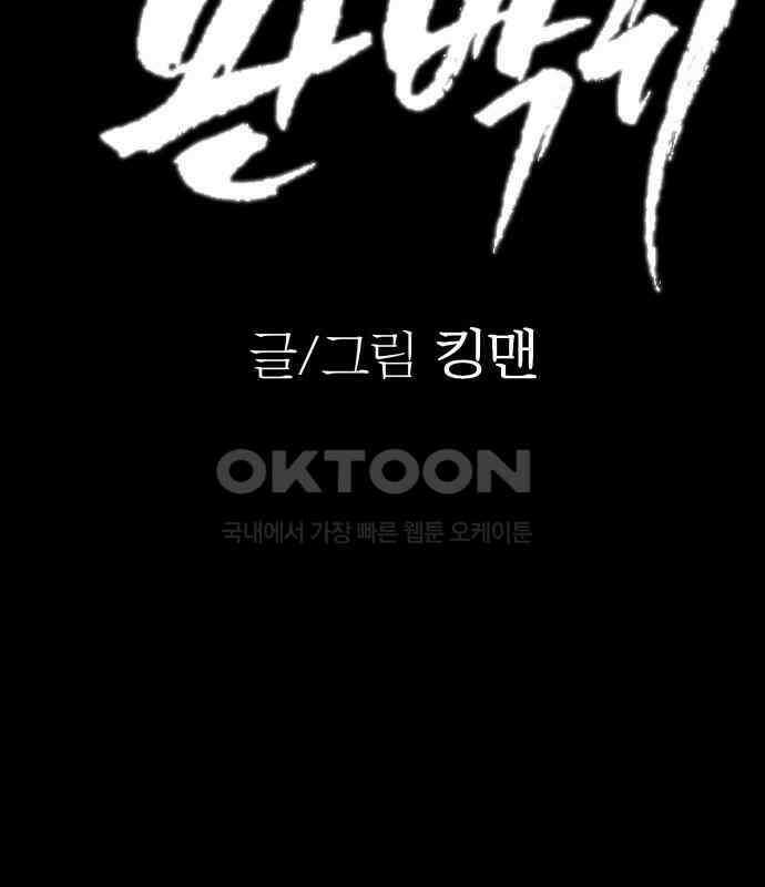 판박귀 28화 43