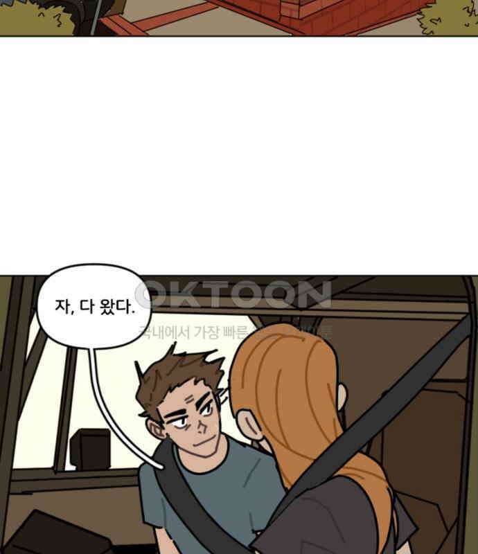 생존버스 19화 9