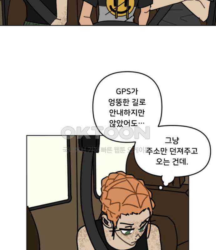 생존버스 19화 11