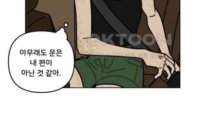 생존버스 19화 12