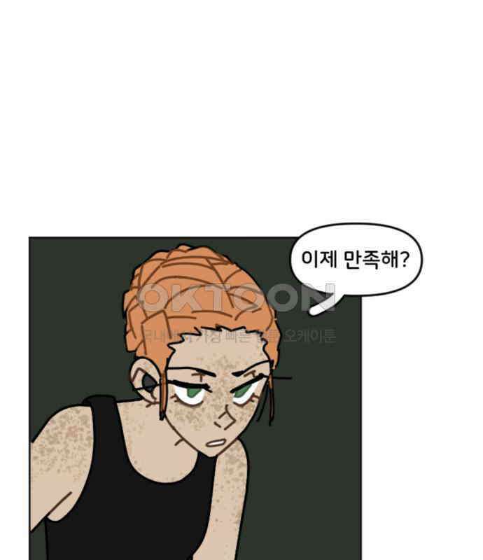 생존버스 19화 15