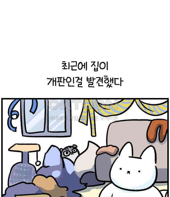 진돌히디만화 33화_저장저장저장! 1