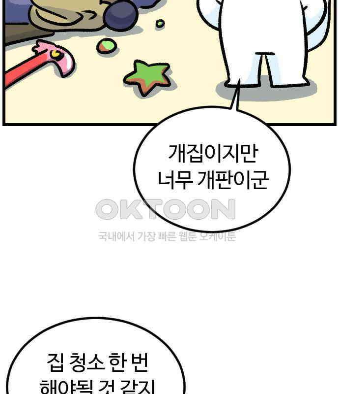 진돌히디만화 33화_저장저장저장! 2