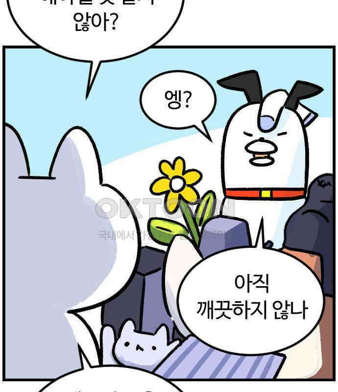진돌히디만화 33화_저장저장저장! 3