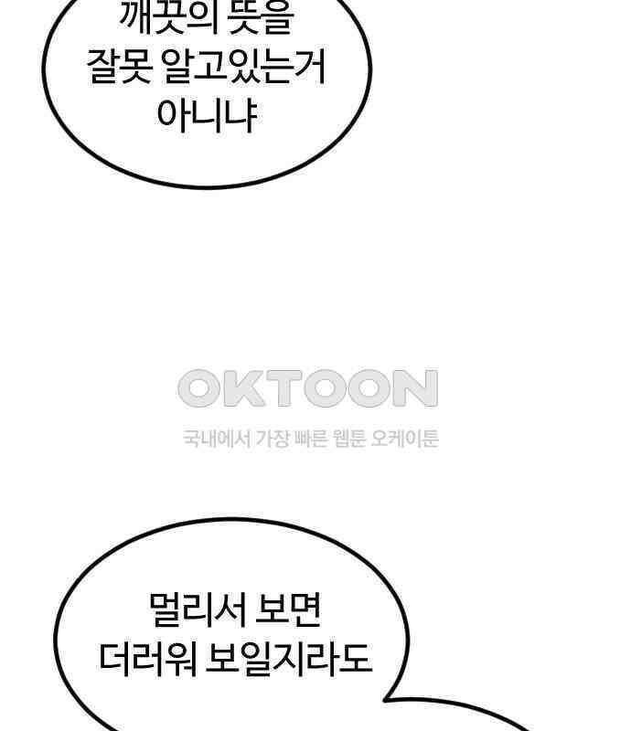 진돌히디만화 33화_저장저장저장! 4