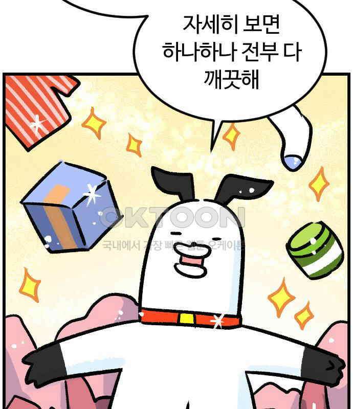 진돌히디만화 33화_저장저장저장! 5