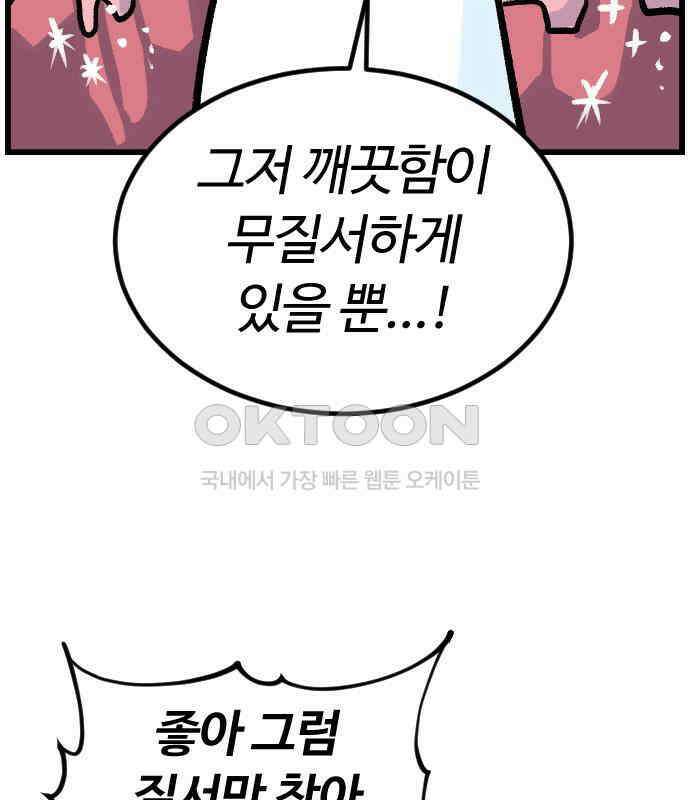 진돌히디만화 33화_저장저장저장! 6
