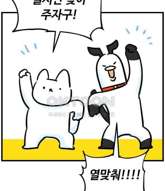 진돌히디만화 33화_저장저장저장! 7