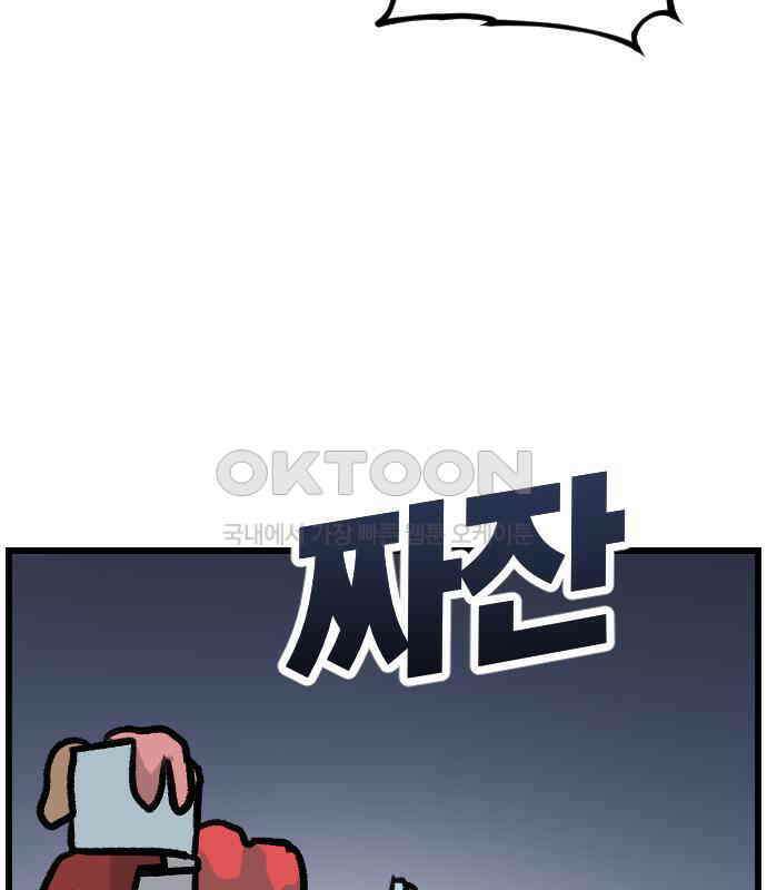 진돌히디만화 33화_저장저장저장! 8