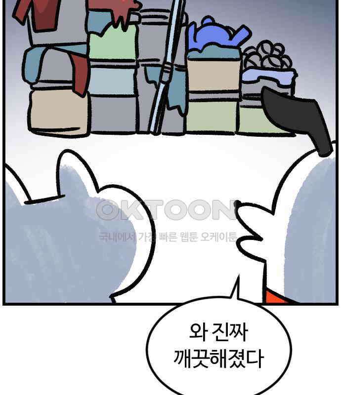 진돌히디만화 33화_저장저장저장! 9