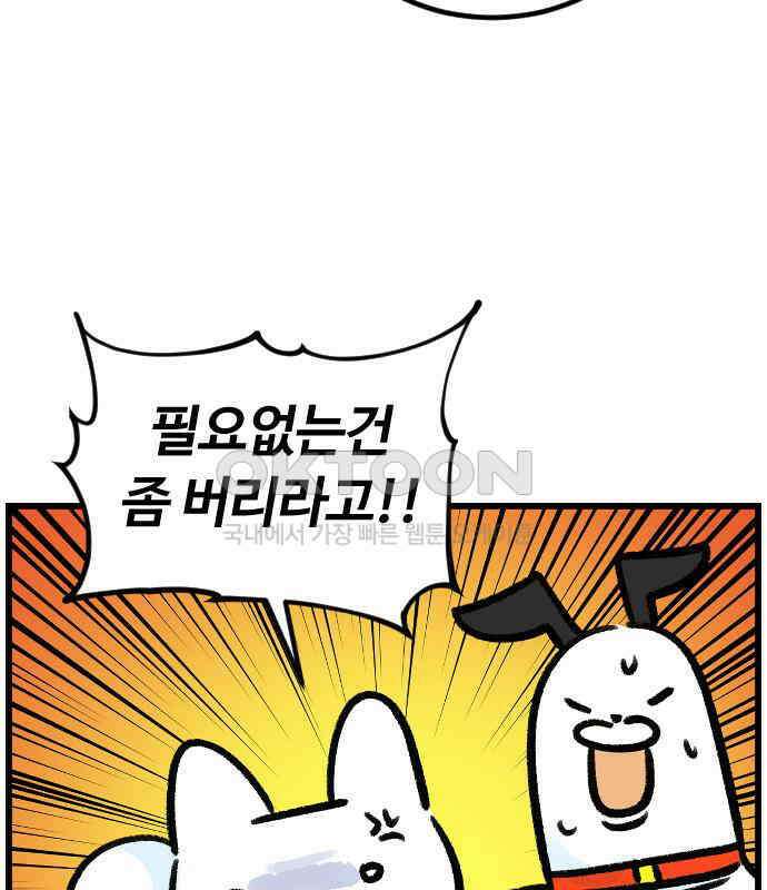 진돌히디만화 33화_저장저장저장! 10