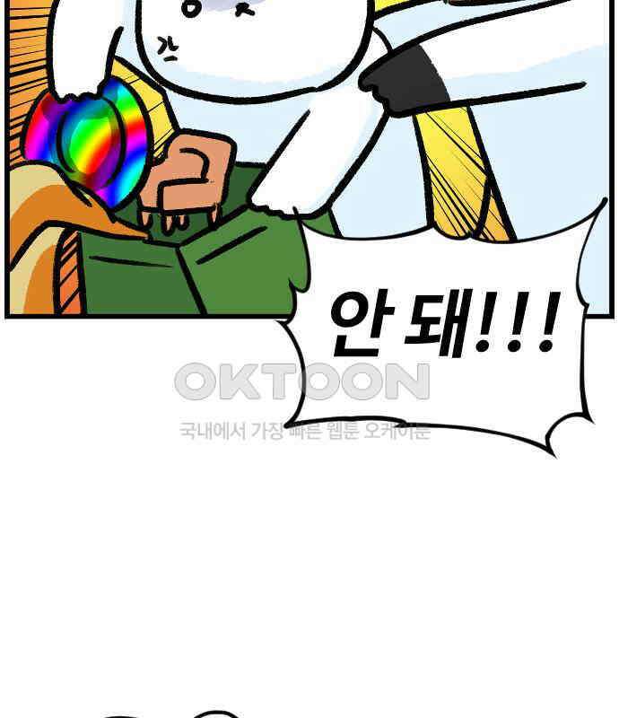 진돌히디만화 33화_저장저장저장! 11