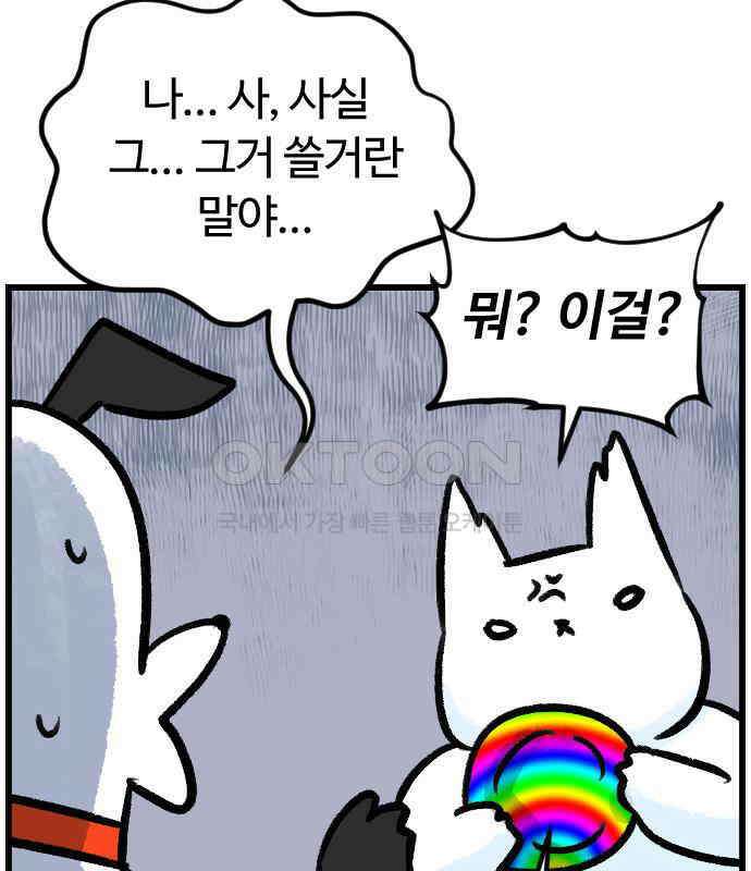 진돌히디만화 33화_저장저장저장! 12