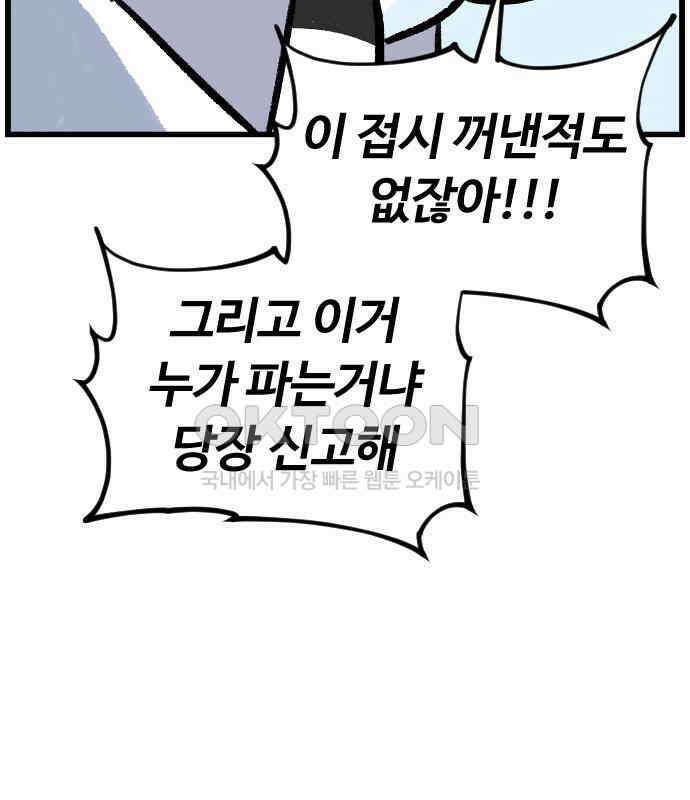 진돌히디만화 33화_저장저장저장! 13