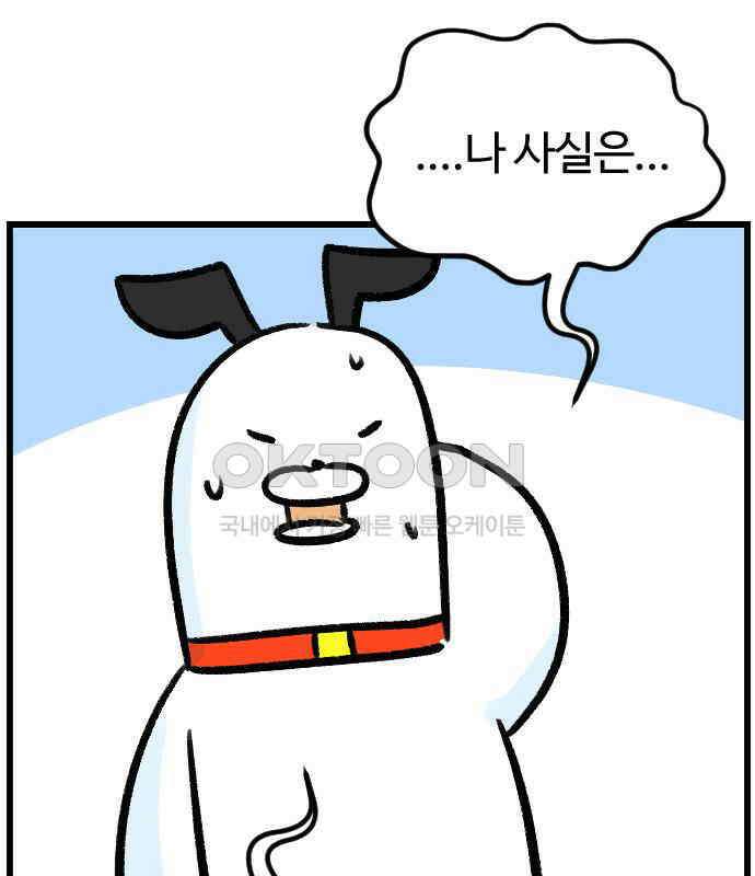 진돌히디만화 33화_저장저장저장! 14