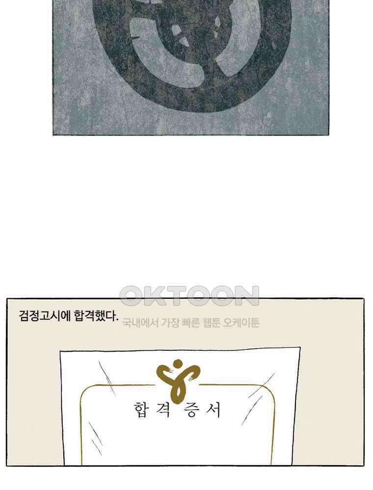 19년 뽀삐 27화． 기분 나쁜 것 2