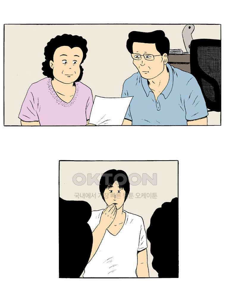 19년 뽀삐 27화． 기분 나쁜 것 3