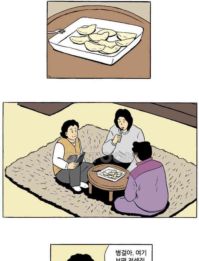 19년 뽀삐 34화． 일상 3