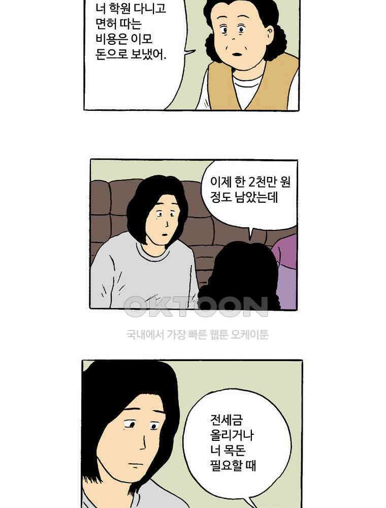 19년 뽀삐 34화． 일상 5