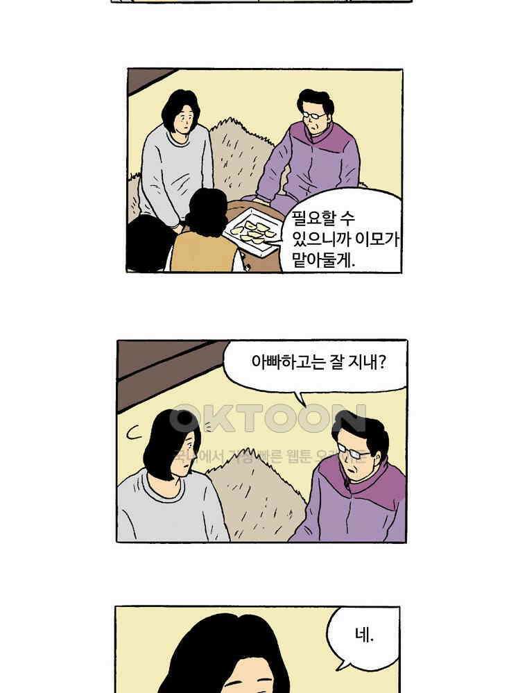 19년 뽀삐 34화． 일상 6