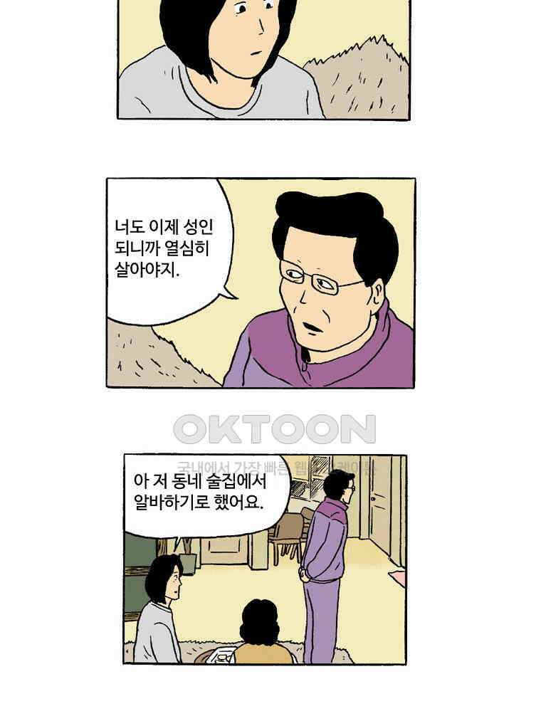 19년 뽀삐 34화． 일상 7