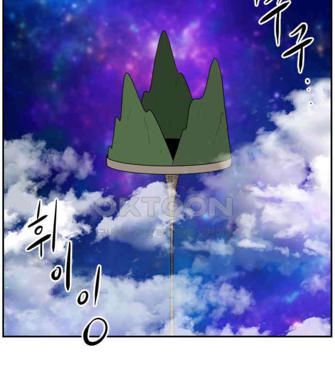 언덕 위의 제임스 455화 업보 청산 (1) 2