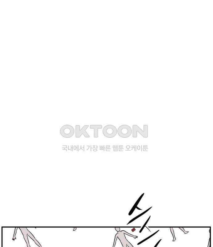 언덕 위의 제임스 455화 업보 청산 (1) 3