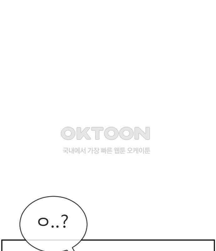 언덕 위의 제임스 455화 업보 청산 (1) 5