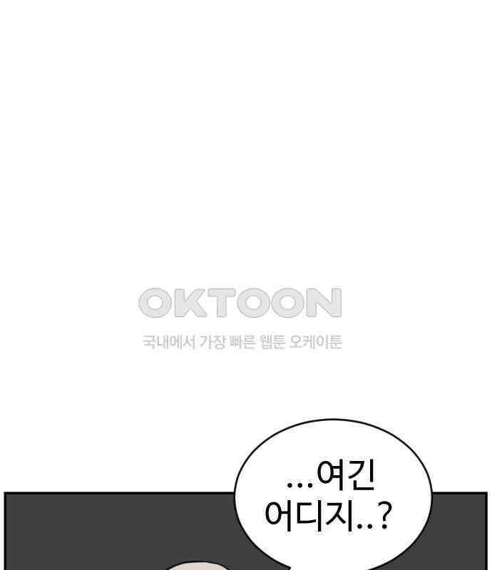 언덕 위의 제임스 455화 업보 청산 (1) 7