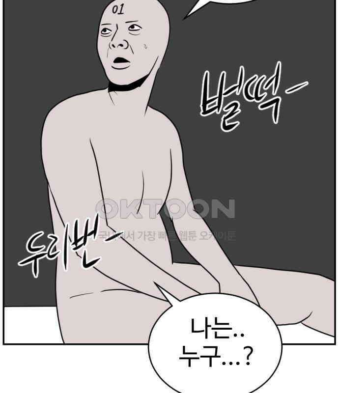 언덕 위의 제임스 455화 업보 청산 (1) 8