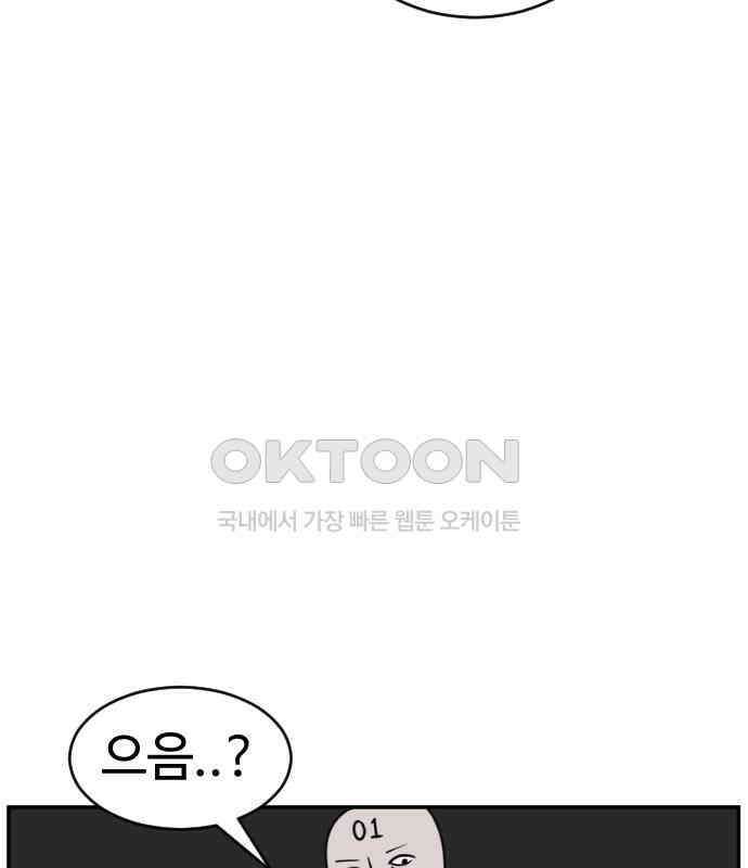 언덕 위의 제임스 455화 업보 청산 (1) 9