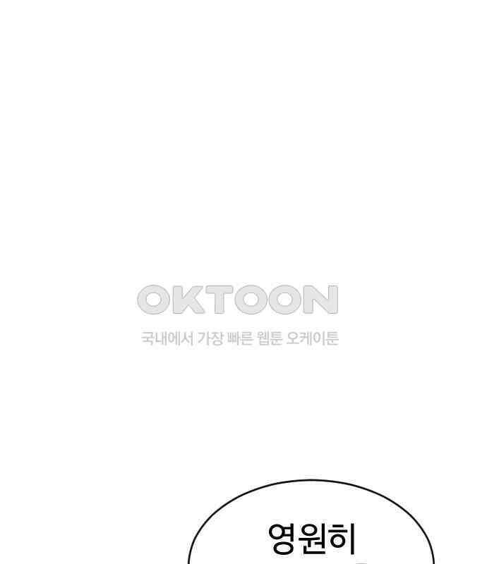 언덕 위의 제임스 455화 업보 청산 (1) 13