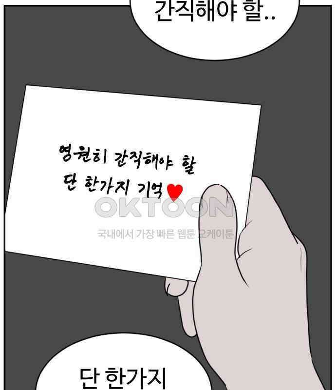 언덕 위의 제임스 455화 업보 청산 (1) 14