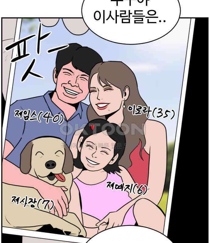 언덕 위의 제임스 455화 업보 청산 (1) 16