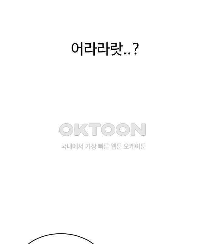 언덕 위의 제임스 455화 업보 청산 (1) 18