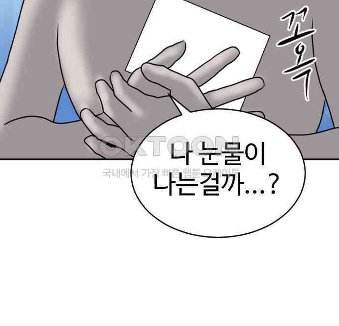 언덕 위의 제임스 455화 업보 청산 (1) 20
