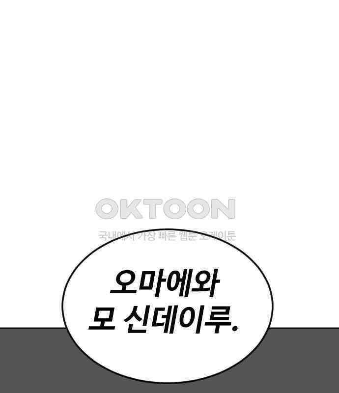 언덕 위의 제임스 455화 업보 청산 (1) 21