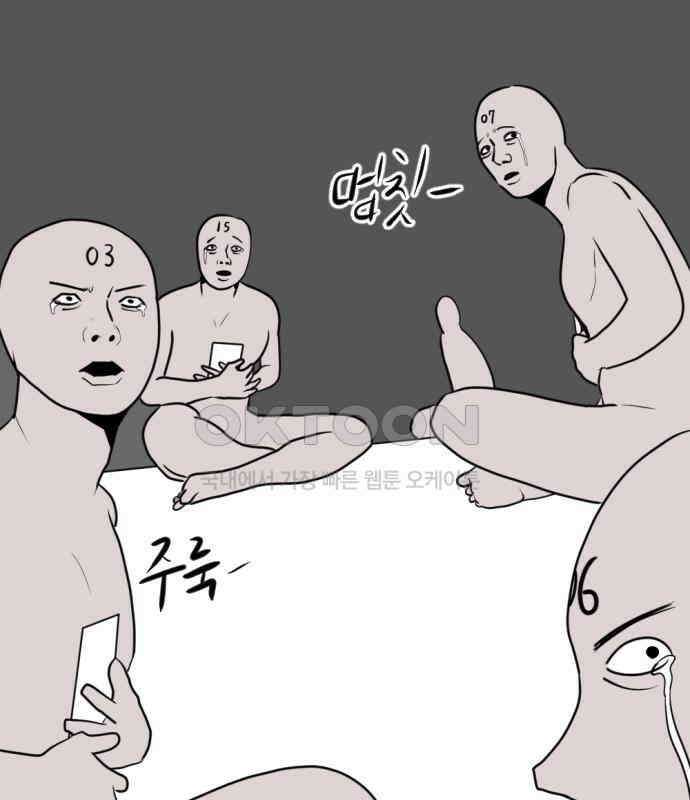 언덕 위의 제임스 455화 업보 청산 (1) 22