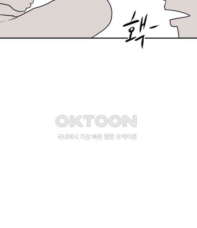언덕 위의 제임스 455화 업보 청산 (1) 23