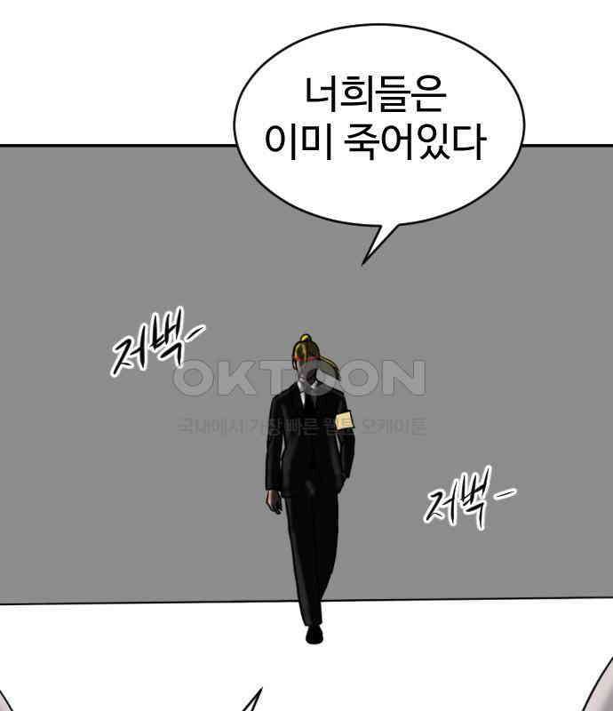 언덕 위의 제임스 455화 업보 청산 (1) 24