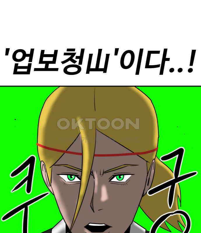 언덕 위의 제임스 455화 업보 청산 (1) 26