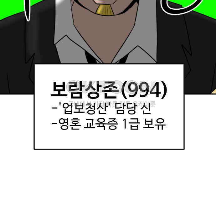 언덕 위의 제임스 455화 업보 청산 (1) 27