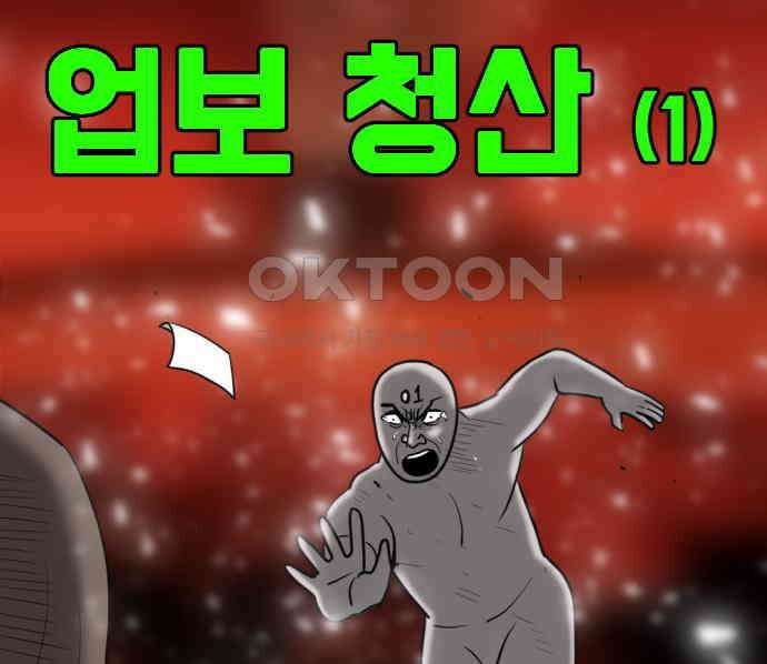 언덕 위의 제임스 455화 업보 청산 (1) 30